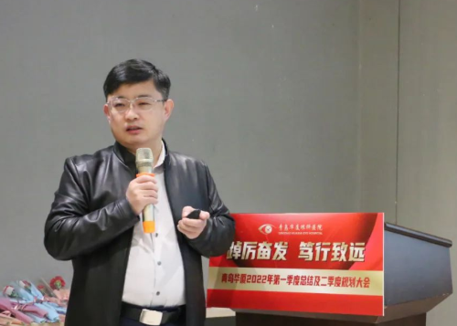 青岛8868体育(中国)官方网站 - 登录入口召开一季度总结及二季度规划大会6.png