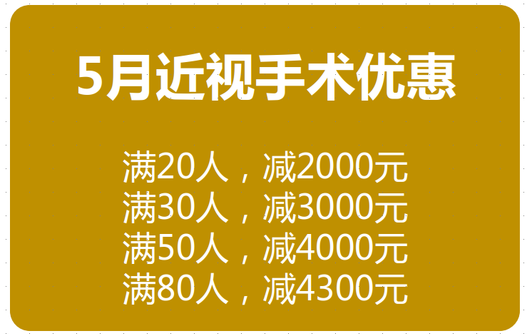 徐州视力矫正手术多少钱