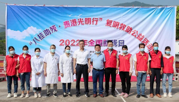 公益再出发！8868体育官网入口贵港爱眼携手残联启动“八桂助残·贵港光明行”1.png