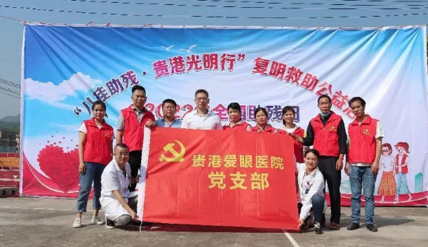 公益再出发！8868体育官网入口贵港爱眼携手残联启动“八桂助残·贵港光明行”7.png