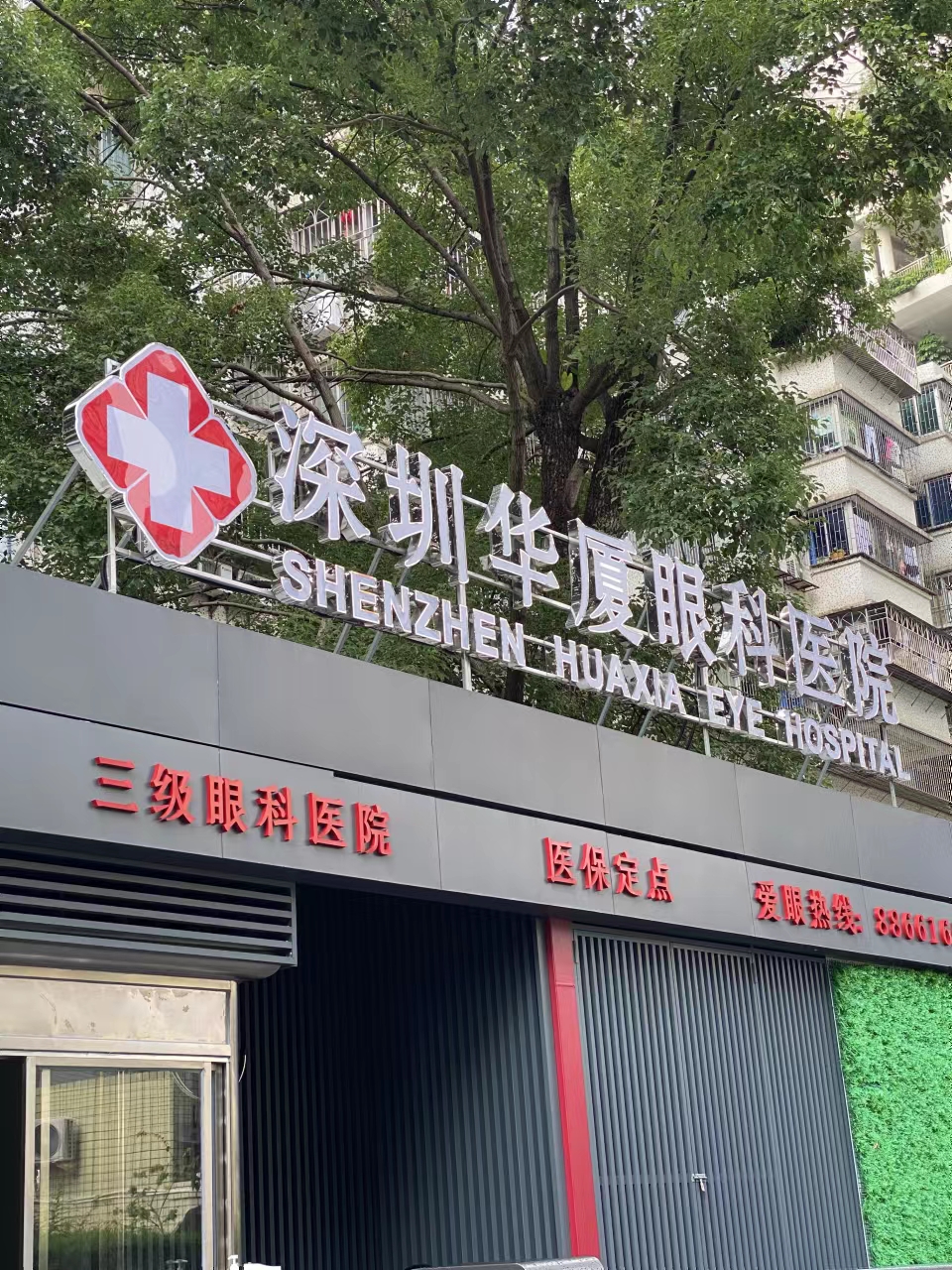 深圳全飞秒激光矫正近视多少钱