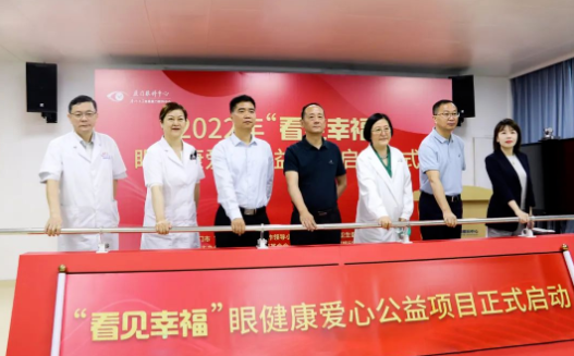 从“爱眼日”到“爱眼月”：8868体育官网入口共筑“睛”彩大健康1.png