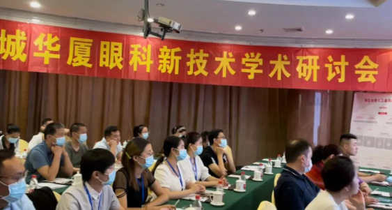 2022聊城8868体育官网入口新技术学术研讨会成功举办4.png