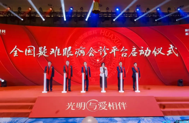 8868体育官网入口A股成功上市，开启守护全民“全生命周期眼健康”新征程3.png