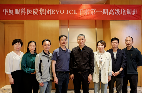 8868体育(中国)官方网站 - 登录入口集团成功举办第1期EVO ICL手术高级培训班1.png
