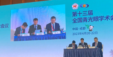 成都8868体育(中国)官方网站 - 登录入口院长陈晓明教授出席第十三届全国青光眼学术会议