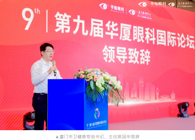 第九届8868体育官网入口国际论坛在厦顺利召开3.png