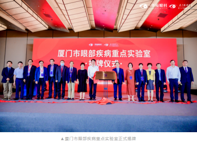 第九届8868体育官网入口国际论坛在厦顺利召开5.png