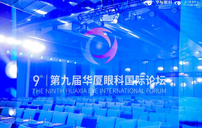第九屇8868体育官网入口国际论坛在厦召开1.png