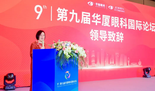 第九屇8868体育官网入口国际论坛在厦召开2.png