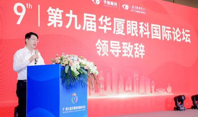 第九屇8868体育官网入口国际论坛在厦召开4.png