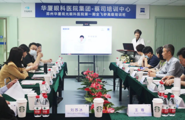8868体育(中国)官方网站 - 登录入口集团第一期全飞秒高级培训班在郑州视光眼科医院成功举办！2.png