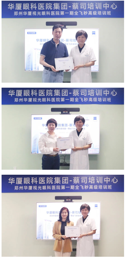 8868体育(中国)官方网站 - 登录入口集团第一期全飞秒高级培训班在郑州视光眼科医院成功举办！7.png