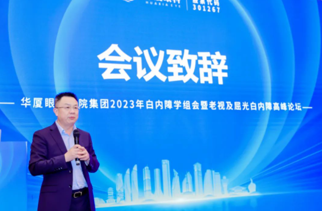 8868体育官网入口2023年白内障学组会暨老视及屈光白内障高峰论坛在厦顺利召开4.png