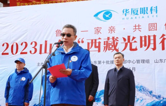 20238868体育官网入口“西藏光明行”公益活动在“珠峰之乡”日喀则盛大启动2.png