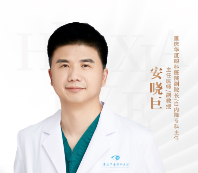 8868体育官网入口医生·医声—安晓巨：勇闯手术“禁区”的年轻主任医师1.png