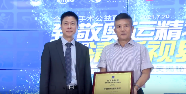首批20家! 爱眼科普全国公益联盟成立，8868体育官网入口倾力加盟4.png