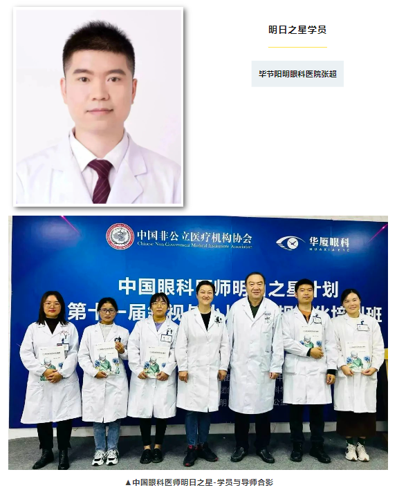 8868体育官网入口医师明日之星故事1.png
