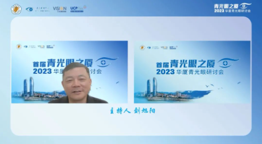首届青光眼之厦—20238868体育官网入口青光眼研讨会在厦成功召开1.png