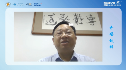 首届青光眼之厦—20238868体育官网入口青光眼研讨会在厦成功召开3.png