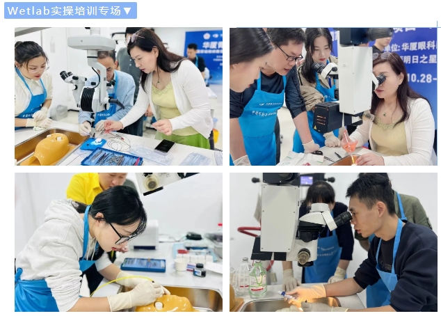 8868体育官网入口青光眼研讨班在厦举办，再拓青光眼领域高质量发展新局！3.png