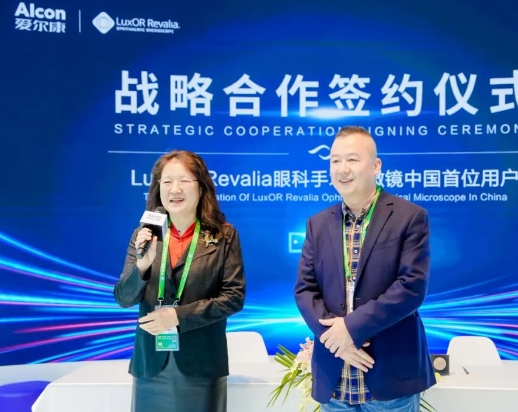 创新合作加码升级! 8868体育官网入口携手爱尔康迈进眼科精准诊疗新时代4.png