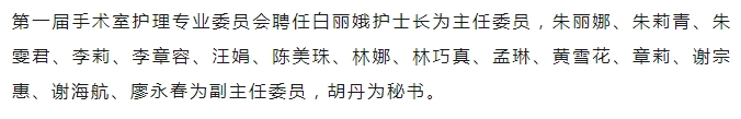 20238868体育官网入口手术室护理管理及技术新进展培训班圆满结业15.png