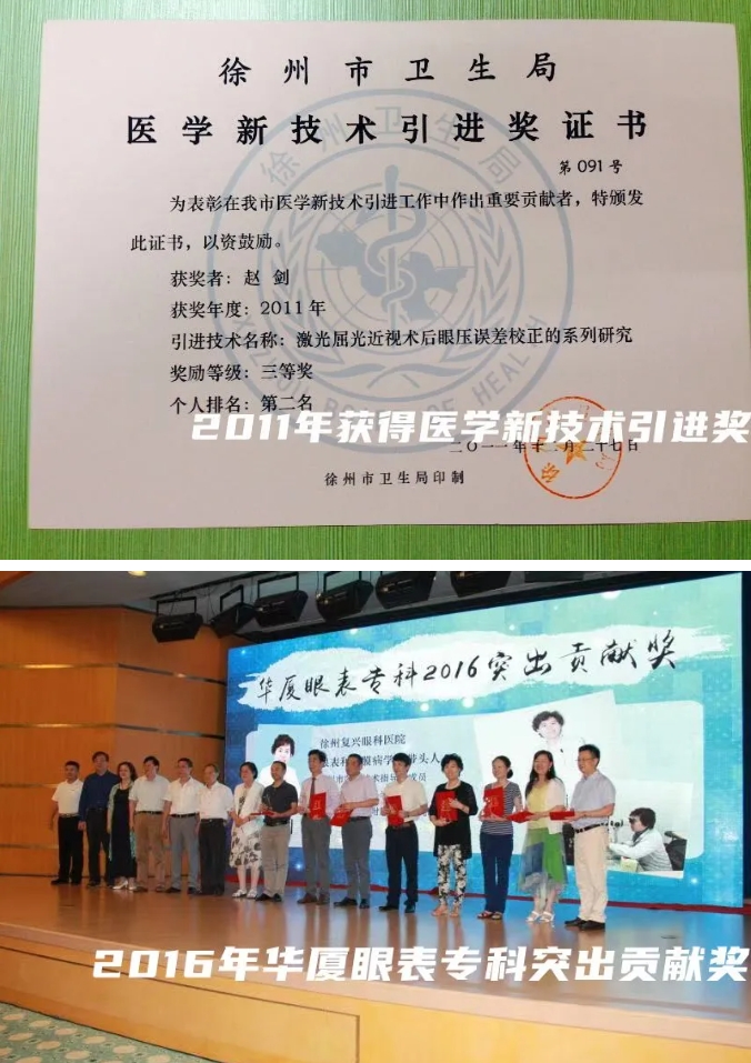 8868体育官网入口医生·医声：赵剑：为一句“光明誓言”破雾前行3.png