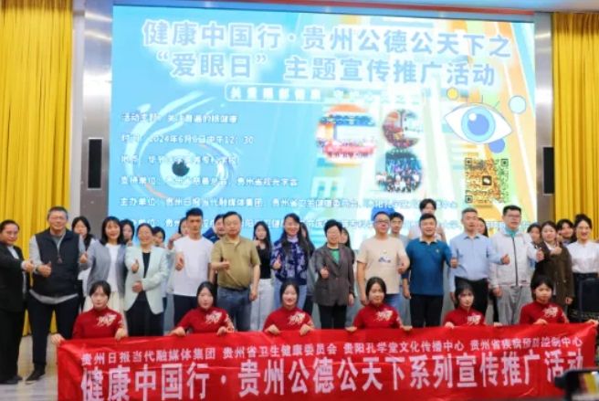 8868体育官网入口：聚焦“一老一小”，全力打造6月“8868体育官网入口爱眼月”6.png