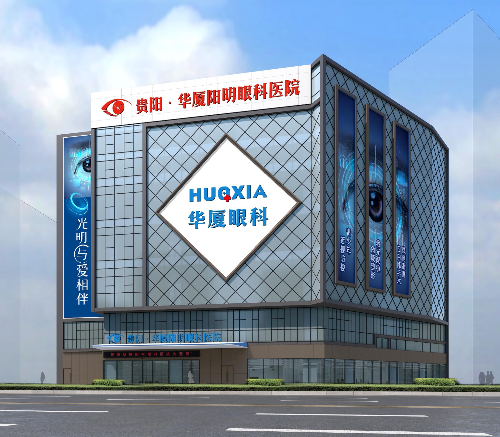 贵阳8868体育官网入口阳明眼科医院