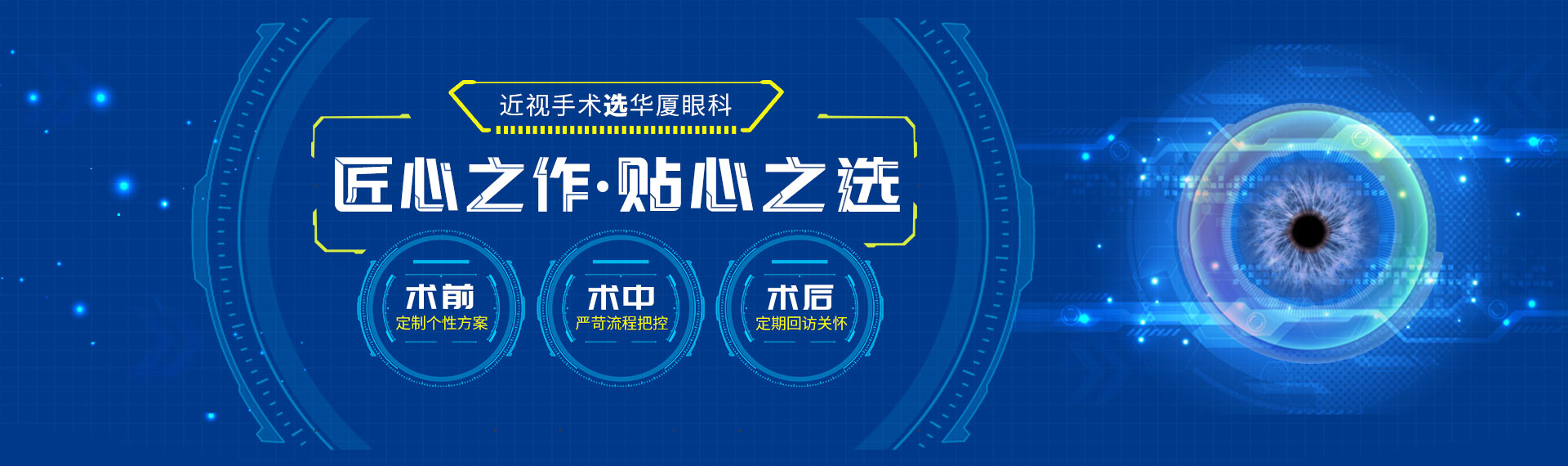 近视手术选8868体育官网入口